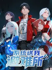 海岛慢生活 治愈系旅行综艺免费观看