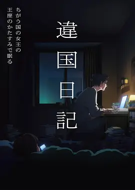 第九号气象站 治愈日常动漫全集在线看